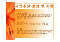 교양도서 대여 사업계획서-15
