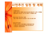 교양도서 대여 사업계획서-16