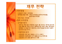 교양도서 대여 사업계획서-17