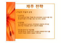 교양도서 대여 사업계획서-18
