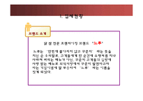 닭요리전문점창업 사업계획서-4