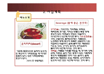 닭요리전문점창업 사업계획서-9