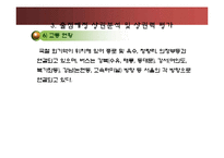 닭요리전문점창업 사업계획서-15