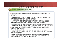 닭요리전문점창업 사업계획서-17