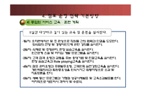 닭요리전문점창업 사업계획서-19