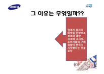 삼성SENSE 센스 광고전략기획서-10