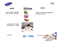 삼성SENSE 센스 광고전략기획서-19