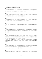 스타벅스 STARBUCKS 광고전략기획서-14