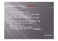 IPHONE 아이폰 한국진출위한 마케팅전략사례분석-16