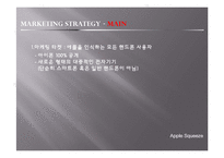 IPHONE 아이폰 한국진출위한 마케팅전략사례분석-17
