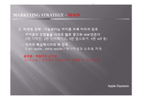 IPHONE 아이폰 한국진출위한 마케팅전략사례분석-19