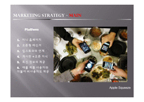 IPHONE 아이폰 한국진출위한 마케팅전략사례분석-20
