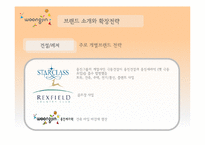 웅진 경영성공전략분석-9