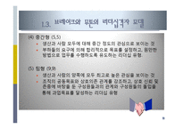 리더십 행동이론-13