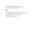 가창중심학습모형(가창중심수업,가창학습)개념,이론, 가창중심학습모형(가창중심수업,가창학습)전개,수업사례, 가창중심학습모형 수업모형,적용방안-8
