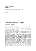 가치명료화수업(가치명료화학습모형)의미,이론적배경, 가치명료화수업(가치명료화학습모형)단계,실제, 가치명료화수업(가치명료화학습모형)모형,시사점-2