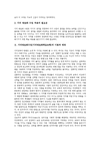가치명료화수업(가치명료화학습모형)의미,이론적배경, 가치명료화수업(가치명료화학습모형)단계,실제, 가치명료화수업(가치명료화학습모형)모형,시사점-3