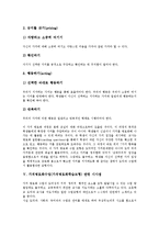 가치명료화수업(가치명료화학습모형)의미,이론적배경, 가치명료화수업(가치명료화학습모형)단계,실제, 가치명료화수업(가치명료화학습모형)모형,시사점-7