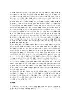 가치명료화수업(가치명료화학습모형)의미,이론적배경, 가치명료화수업(가치명료화학습모형)단계,실제, 가치명료화수업(가치명료화학습모형)모형,시사점-9