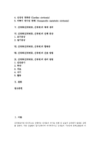 간경화(간경변증,간경변)정의,원인, 간경화(간경변증,간경변)병태생리,진행증상, 간경화(간경변증,간경변)합병증, 간경화(간경변증)간호방법,관리방법-2