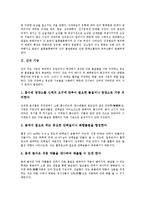간경화(간경변증,간경변)정의,원인, 간경화(간경변증,간경변)병태생리,진행증상, 간경화(간경변증,간경변)합병증, 간경화(간경변증)간호방법,관리방법-3