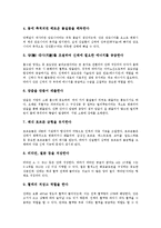 간경화(간경변증,간경변)정의,원인, 간경화(간경변증,간경변)병태생리,진행증상, 간경화(간경변증,간경변)합병증, 간경화(간경변증)간호방법,관리방법-4