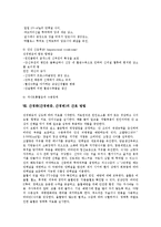 간경화(간경변증,간경변)정의,원인, 간경화(간경변증,간경변)병태생리,진행증상, 간경화(간경변증,간경변)합병증, 간경화(간경변증)간호방법,관리방법-8
