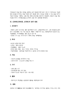 간경화(간경변증,간경변)정의,원인, 간경화(간경변증,간경변)병태생리,진행증상, 간경화(간경변증,간경변)합병증, 간경화(간경변증)간호방법,관리방법-9