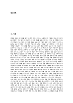 고교평준화제도(고등학교평준화정책)이념,도입,공과,현안, 고교평준화제도(고등학교평준화정책)장단점, 고교평준화제도(고등학교평준화정책)개선과제-2