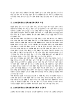 고교평준화제도(고등학교평준화정책)이념,도입,공과,현안, 고교평준화제도(고등학교평준화정책)장단점, 고교평준화제도(고등학교평준화정책)개선과제-3