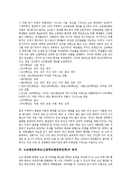 고교평준화제도(고등학교평준화정책)이념,도입,공과,현안, 고교평준화제도(고등학교평준화정책)장단점, 고교평준화제도(고등학교평준화정책)개선과제-4
