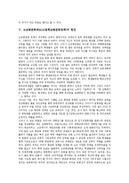 고교평준화제도(고등학교평준화정책)이념,도입,공과,현안, 고교평준화제도(고등학교평준화정책)장단점, 고교평준화제도(고등학교평준화정책)개선과제-5