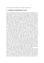 고교평준화제도(고등학교평준화정책)이념,도입,공과,현안, 고교평준화제도(고등학교평준화정책)장단점, 고교평준화제도(고등학교평준화정책)개선과제-6