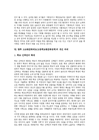 고교평준화제도(고등학교평준화정책)이념,도입,공과,현안, 고교평준화제도(고등학교평준화정책)장단점, 고교평준화제도(고등학교평준화정책)개선과제-7