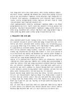 고교평준화제도(고등학교평준화정책)이념,도입,공과,현안, 고교평준화제도(고등학교평준화정책)장단점, 고교평준화제도(고등학교평준화정책)개선과제-8
