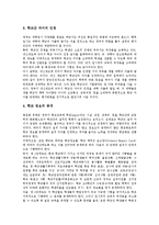 고교평준화제도(고등학교평준화정책)이념,도입,공과,현안, 고교평준화제도(고등학교평준화정책)장단점, 고교평준화제도(고등학교평준화정책)개선과제-9