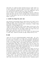 고교평준화제도(고등학교평준화정책)이념,도입,공과,현안, 고교평준화제도(고등학교평준화정책)장단점, 고교평준화제도(고등학교평준화정책)개선과제-10