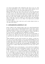 고등학교평준화정책(고교평준화제도)의미,필요성, 고등학교평준화정책(고교평준화제도)실태,논의,비판, 고등학교평준화정책(고교평준화제도)대안,제언-4