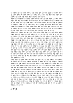 고등학교평준화정책(고교평준화제도)의미,필요성, 고등학교평준화정책(고교평준화제도)실태,논의,비판, 고등학교평준화정책(고교평준화제도)대안,제언-7