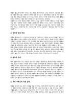 고등학교평준화정책(고교평준화제도)의미,필요성, 고등학교평준화정책(고교평준화제도)실태,논의,비판, 고등학교평준화정책(고교평준화제도)대안,제언-9