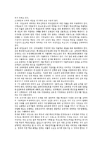 고등학교평준화정책(고교평준화제도)의미,필요성, 고등학교평준화정책(고교평준화제도)실태,논의,비판, 고등학교평준화정책(고교평준화제도)대안,제언-11