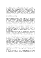 공교육(학교교육)이론, 공교육(학교교육)기관,비용, 공교육(학교교육)현황,문제점, 외국 공교육(학교교육)사례, 공교육(학교교육)내실화방안,시사점-3