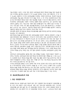 공교육(학교교육)이론, 공교육(학교교육)기관,비용, 공교육(학교교육)현황,문제점, 외국 공교육(학교교육)사례, 공교육(학교교육)내실화방안,시사점-4
