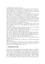 공교육(학교교육)이론, 공교육(학교교육)기관,비용, 공교육(학교교육)현황,문제점, 외국 공교육(학교교육)사례, 공교육(학교교육)내실화방안,시사점-6