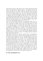 공교육(학교교육)이론, 공교육(학교교육)기관,비용, 공교육(학교교육)현황,문제점, 외국 공교육(학교교육)사례, 공교육(학교교육)내실화방안,시사점-8