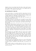 공교육(학교교육)이론, 공교육(학교교육)기관,비용, 공교육(학교교육)현황,문제점, 외국 공교육(학교교육)사례, 공교육(학교교육)내실화방안,시사점-10