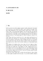 교사연수(교원연수)체제,비효율성, 교사연수(교원연수)기피경향, 외국 교사연수(교원연수)사례, 교사연수(교원연수)모형, 교사연수(교원연수)제언-2
