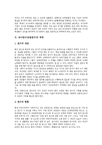 교사연수(교원연수)체제,비효율성, 교사연수(교원연수)기피경향, 외국 교사연수(교원연수)사례, 교사연수(교원연수)모형, 교사연수(교원연수)제언-3