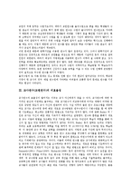 교사연수(교원연수)체제,비효율성, 교사연수(교원연수)기피경향, 외국 교사연수(교원연수)사례, 교사연수(교원연수)모형, 교사연수(교원연수)제언-5