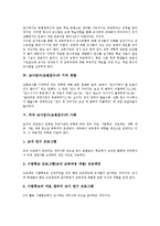 교사연수(교원연수)체제,비효율성, 교사연수(교원연수)기피경향, 외국 교사연수(교원연수)사례, 교사연수(교원연수)모형, 교사연수(교원연수)제언-6
